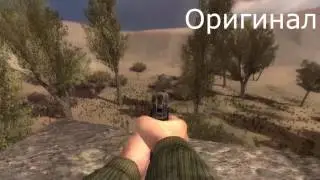 Stalker CoP, ShWM 3.0, Новые анимации ходьбы и инерция