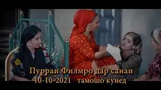 порча аз филми Занкалонои кишлок