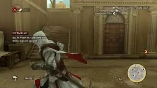 Assassin’s Creed®: Эцио Аудиторе. Коллекция_20220403211044