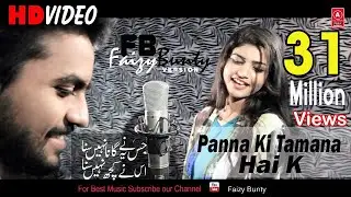 Panna Ki Tamanna Hai Ki Heera Remix | Faizy Bunty & Moni Rendition | Best Cover 2018