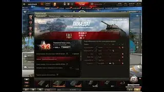 Играем в WoT I Игра 21 августа I