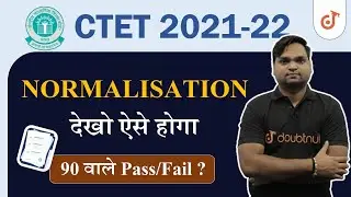 CTET 2021-22 Normalisation देखो ऐसे होगा | 90 वाले Pass/Fail ? | CTET Normalisation सम्पूर्ण जानकारी