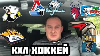 ТРАКТОР - МЕТАЛЛУРГ / ЛОКОМОТИВ - БАРЫС / ТОРПЕДО - АК БАРС / АВАНГАРД - СОЧИ / ПРОГНОЗ НА ХОККЕЙ
