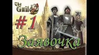The Guild 2 Renaissance. Gameplay монтаж #1 