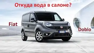 repair of Fiat. where the water in the cabin. water in cabin.