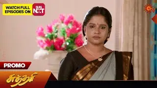 Sundari - Special Promo | 26 Aug 2024  | Tamil Serial | Sun TV
