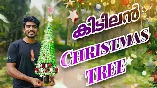 Christmas Tree | Simple Christmas Crib | Malayalam | 2023 December | Christmas Video |