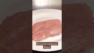 Рубленый фарш для котлет тефтелей и много ещё чего
