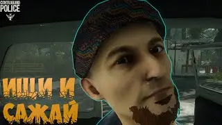 Ищи и сажай или симулятор таможенника # Contraband Police Demo