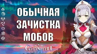 ПРОХОЖУ ЕЖЕДНЕВКИ В GenshinImpact
