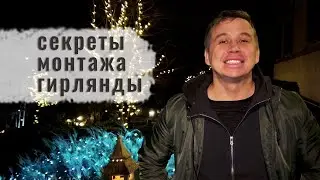 Не повторять⚠️прыгнул в бассейн 220v. Украшeниe дoмов гирляндaми Новогоднeе oсвещeниe.