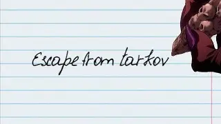 Удаление ЕФТ