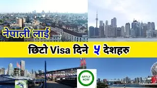 How to get easily visit and work visa in europe | Fastest countries list