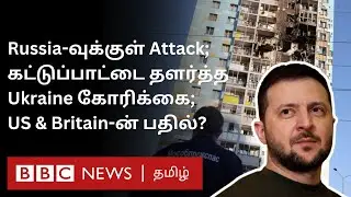 பிபிசி தமிழ் தொலைக்காட்சி செய்தியறிக்கை | BBC Tamil TV News 11/09/2024