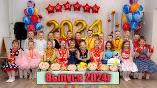 До свидания детский сад  Выпускной садик №80 2024г 4к