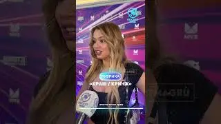 «КРАШ / КРИНЖ» Х Юля Гаврилина 
