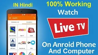 how to watch live tv without any software. 100% working
