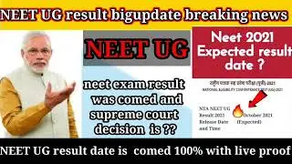 Neet 2021 Result Date good news (latest news) | 🎊🎉Neet 2021 News Today | Neet Result Expected date