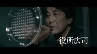 The Third Murder (Sandome no satsujin) teaser trailer - Hirokazu Koreeda-directed movie