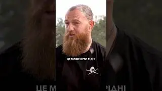 "ФРАНЦУЗ" МИРОНЕНКО: ЗА ЩО МИ ВОЮЄМО?