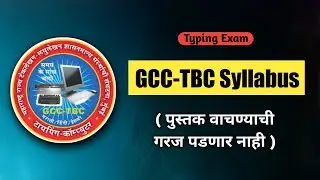 GCC-TBC Syllabus | 