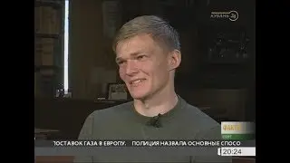 Юрий Завезен - Герой недели «Факты.Спорт» на "Кубань 24"