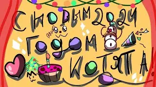 С НОВЫМ ГОДОМ! 2024!!!!