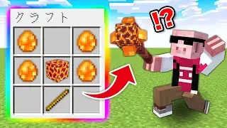 【マイクラ】チートマグマ武器の世界でエンドラ討伐！