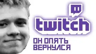 ОН ВОСКРЕС! #MixaittIsBackAgain