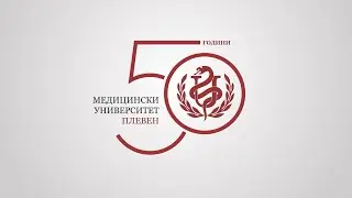 Кариера ТВ - МУ-Плевен 50 г.