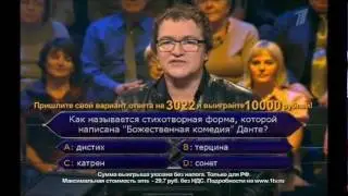 Кто хочет стать миллионером (17.12.2011, часть 1)