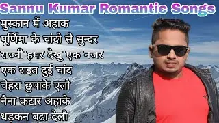 Sannu Kumar Best Maithili Songs l रोमान्टिक मैथिली गीत । @DS Official 