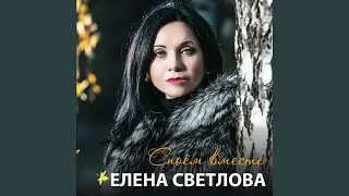 Ты не печалься
