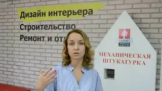 Ремонт Челябинск. Как сделать ремонт дешевле