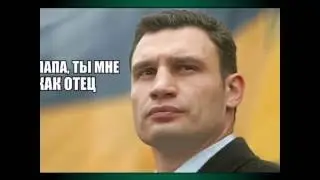Кличко тупит