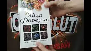 Яйца фаберже арт. СС6410, фестивальные шары