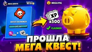 WON THE MEGA PIGGY BANK AND COMPLETED THE MEGA QUEST 🤯