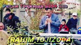 Раҳим Тоҷизода суруди нав_2024 #нав#music #точикистон #туй