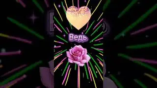 Для тебя! #длятебя#люблю#love #shortsvideo#открытка