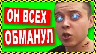 СКОЛЬКО ДЕНЕГ ЗАРАБОТАЛ ФИРАМИР ?!!!