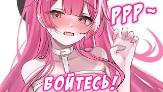 Самая страшная и жестокая пантера — Раора! [HololiveJustice/RU Sub]