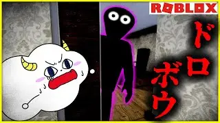 家に不審者が入ってきた！？友達と協力して泥棒から逃げ切れ！【ロブロックス・ROBLOX】｜ゲーム実況｜★サンサンキッズGAMES★