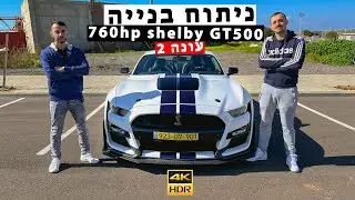 ניתוח בנייה | יצאנו לנהוג על השלבי ג׳יטי-500, והחוויה היא בדיוק מה שאתם מתארים לעצמכם.