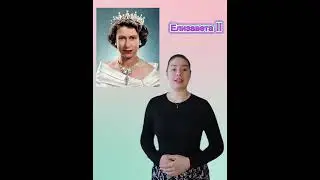 Романовы повсюду