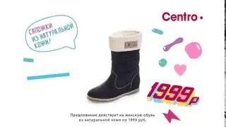 Сапожки Centro из натуральной кожи 1999 рублей