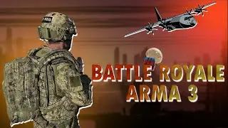 Battle Royale в Arma 3 на острове Crime Altis Life RP