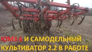 Культивирую на ЮМЗ 6 под посев семян трав на сено.