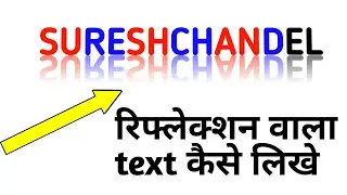 How to write a text with reflections || pixel lab || technical sureshchandel ||