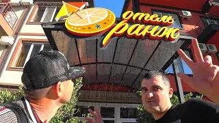 Сукко, Краснодарский край. Отель Оранж. Начало.