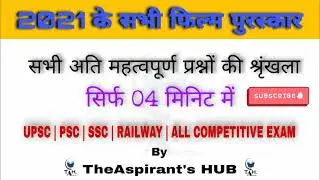 ALL AWARDS 2021 | 4 minute | OSCAR AWARD |  BAFTA AWARD | by TheAspirant's HUB
